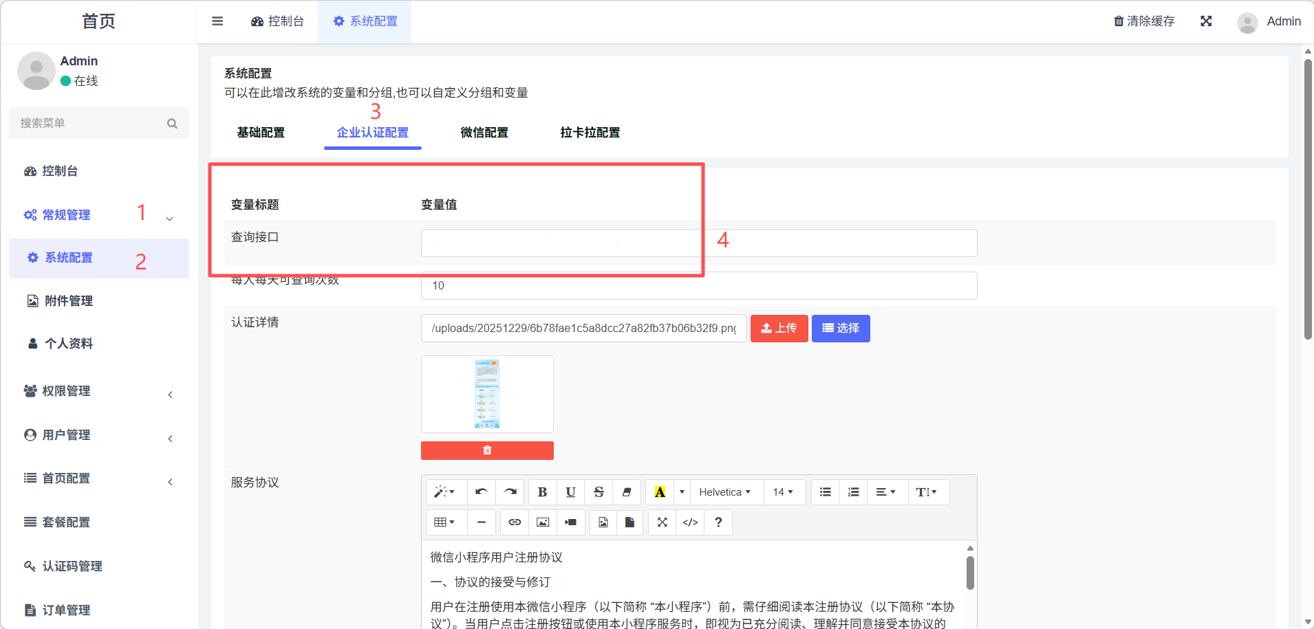 image-20251230152757515